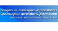 නොවැම්බර් මාසයේදී ආර්ථික සංගණනයක්